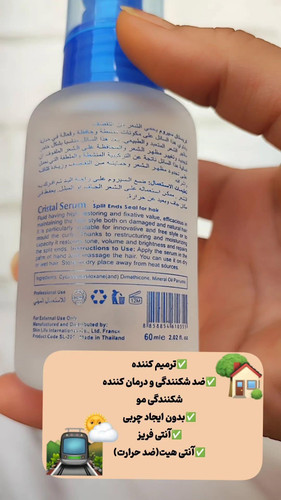 سرم کریستال مو مراکشی ضد موخوره