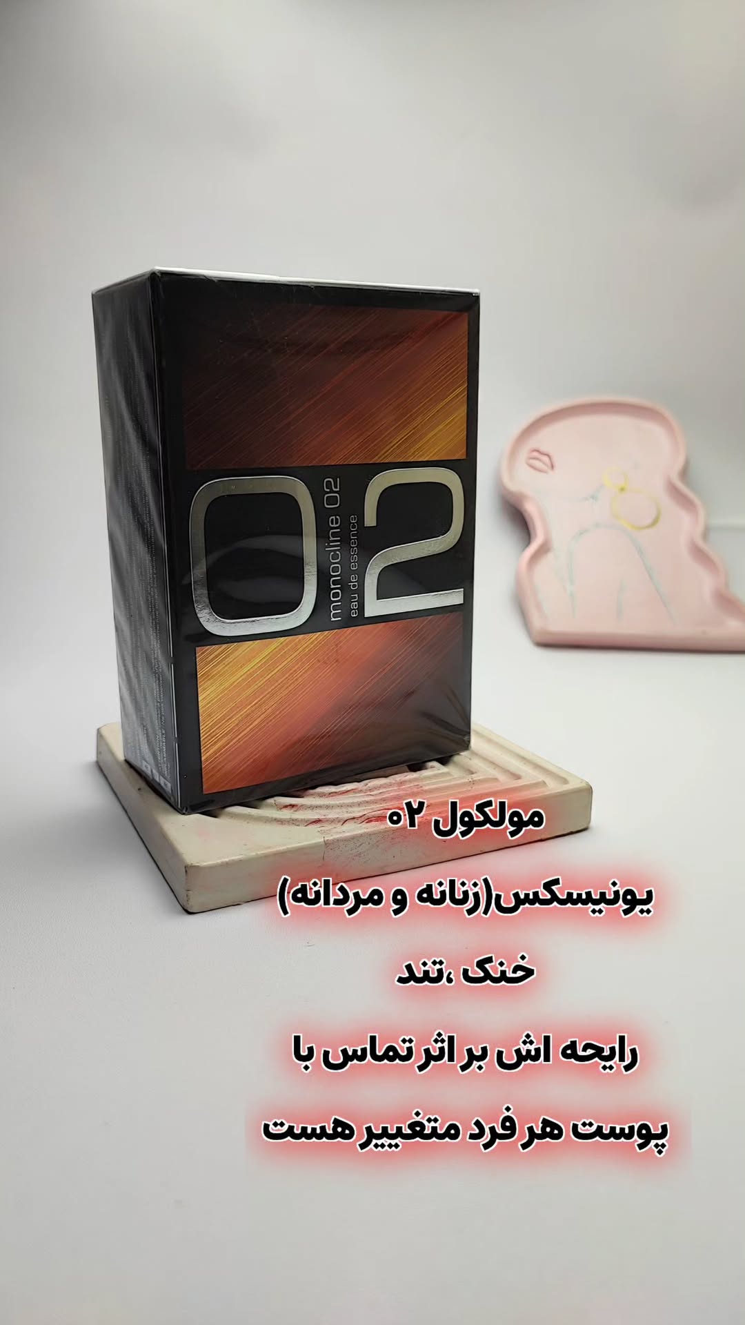 مولکول۰۲ الحمبرا