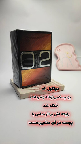 مولکول۰۲ الحمبرا