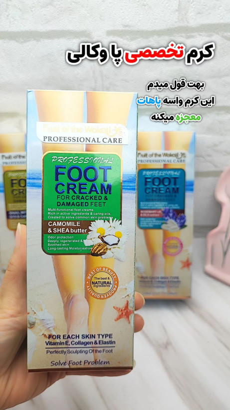 کرم ترک پا وکالی