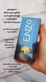 انزو