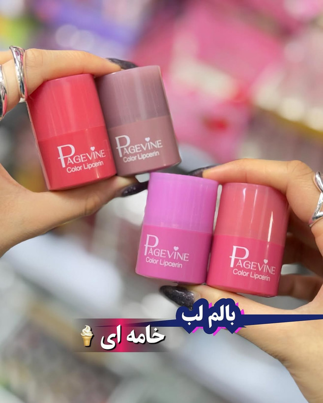 بالم لب پیچی