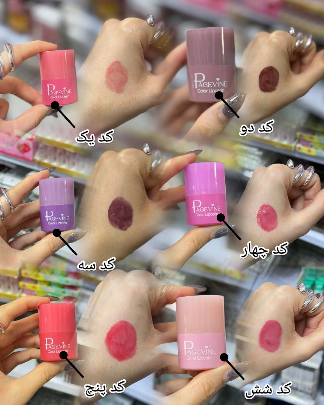 لیپ گلاس خیس