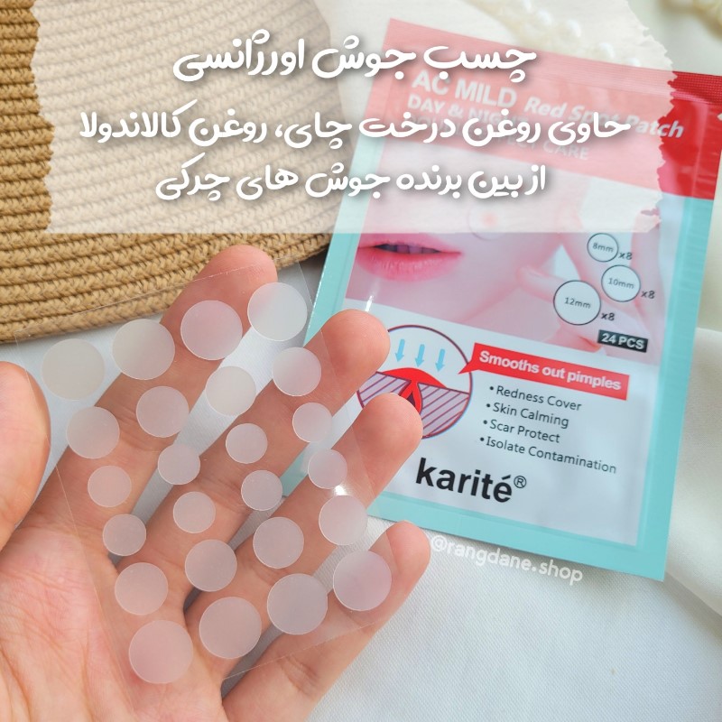 پچ جوش اورژانسی