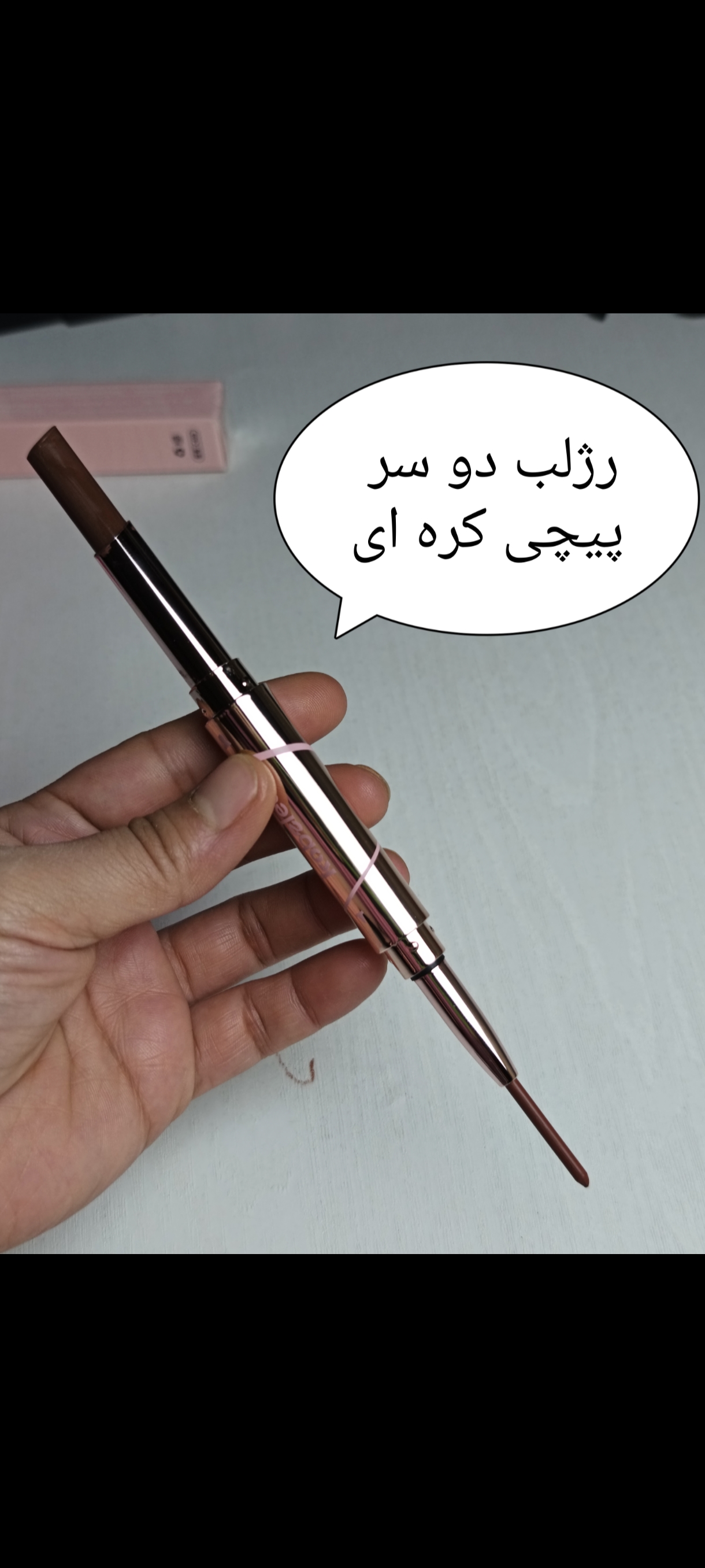 رژلب دو سر پیچی کره ای