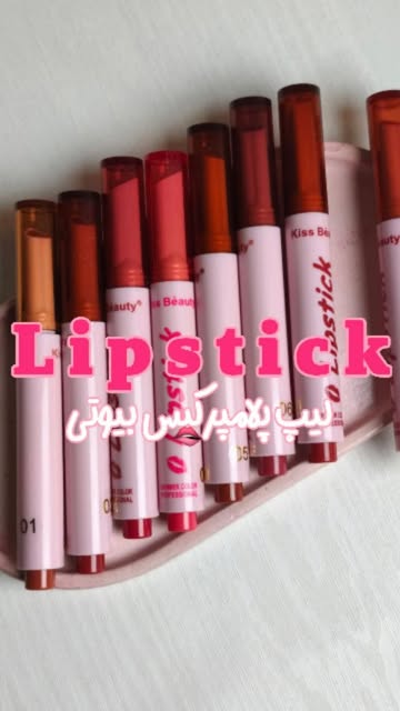 لیپ پلامپر کیس بیوتی شاین و شیمر