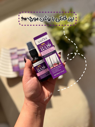 روغن مورچه جلوگیری از رویش موی زائد بدن